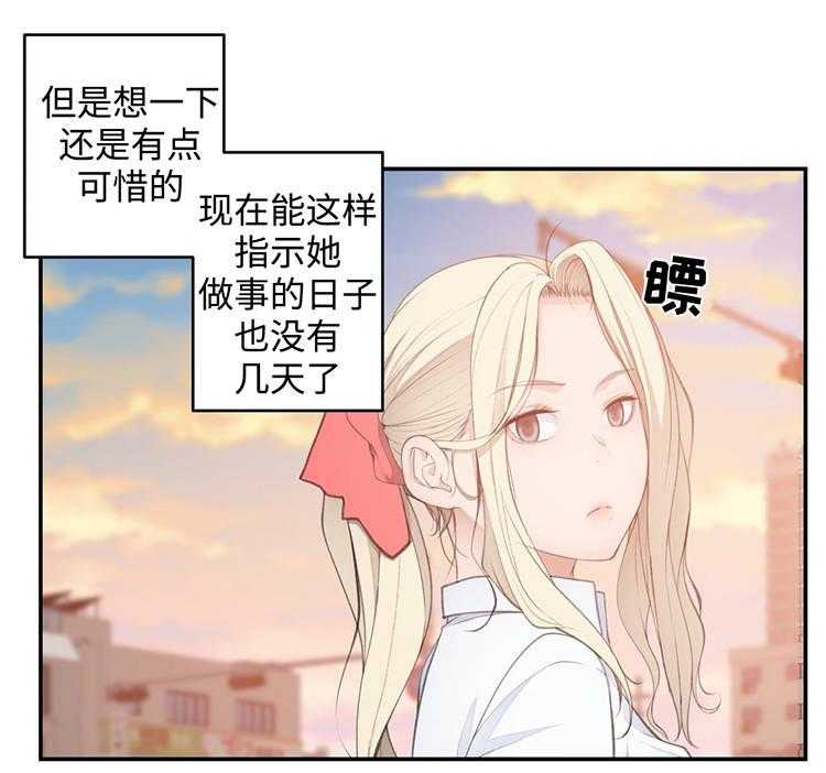 《机器人教练》第27话 27_黑粉 第11页