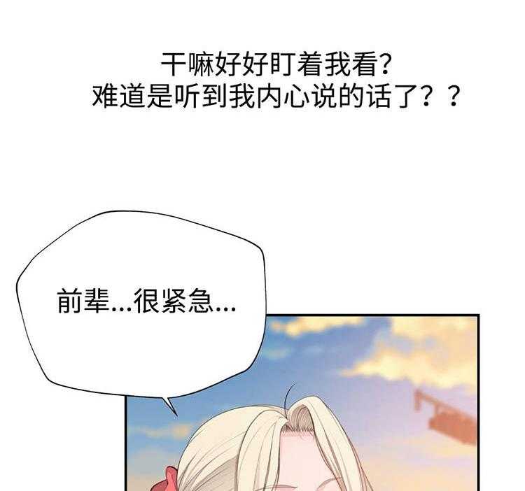 《机器人教练》第27话 27_黑粉 第12页