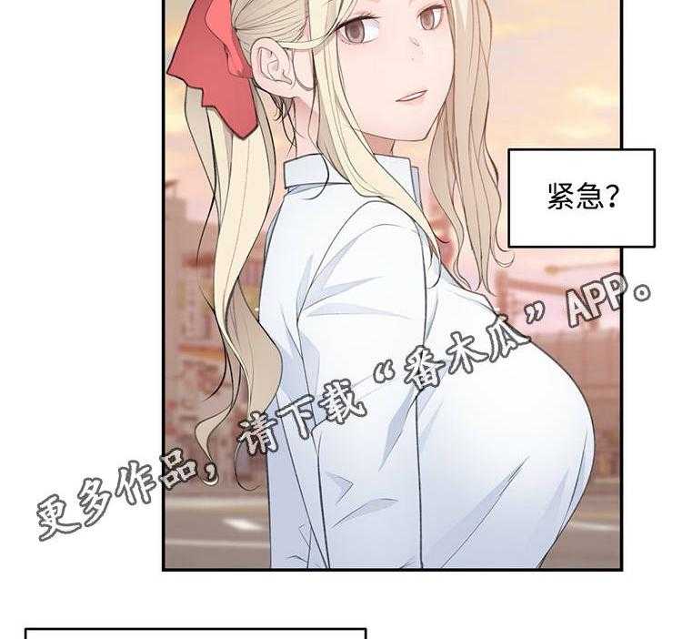 《机器人教练》第27话 27_黑粉 第13页