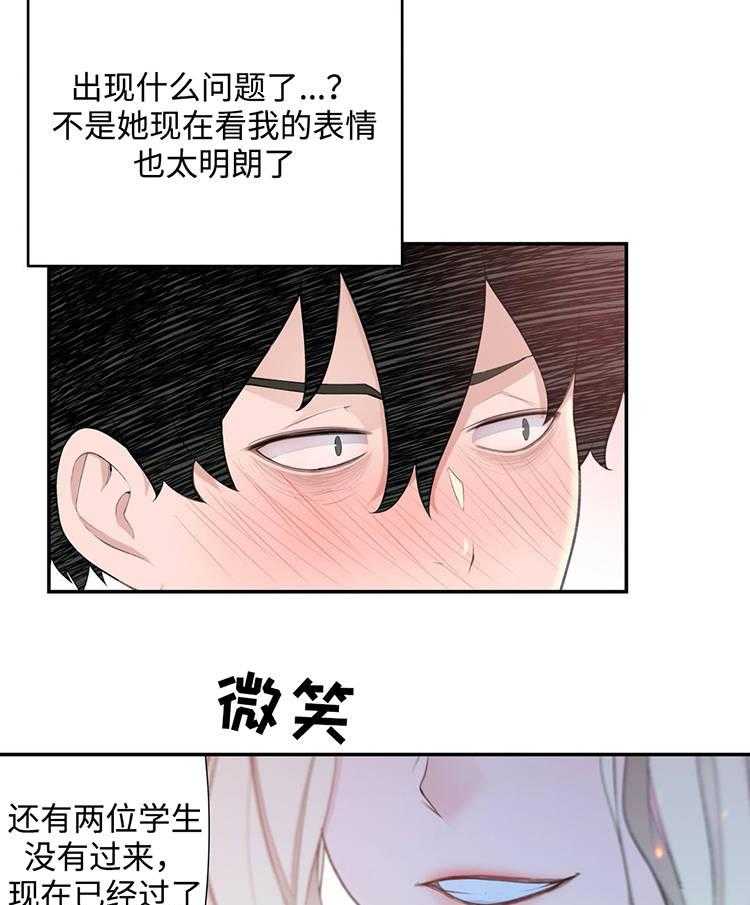 《机器人教练》第27话 27_黑粉 第14页