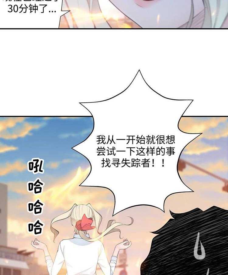《机器人教练》第27话 27_黑粉 第15页