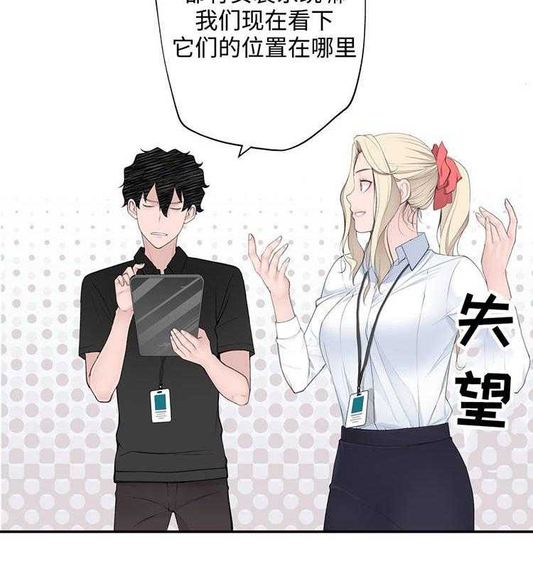 《机器人教练》第27话 27_黑粉 第17页