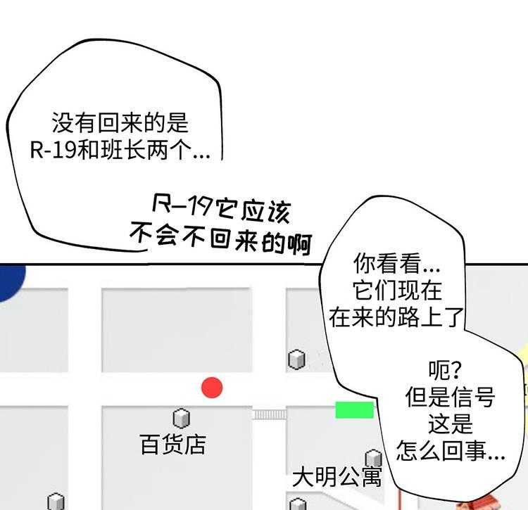 《机器人教练》第27话 27_黑粉 第18页