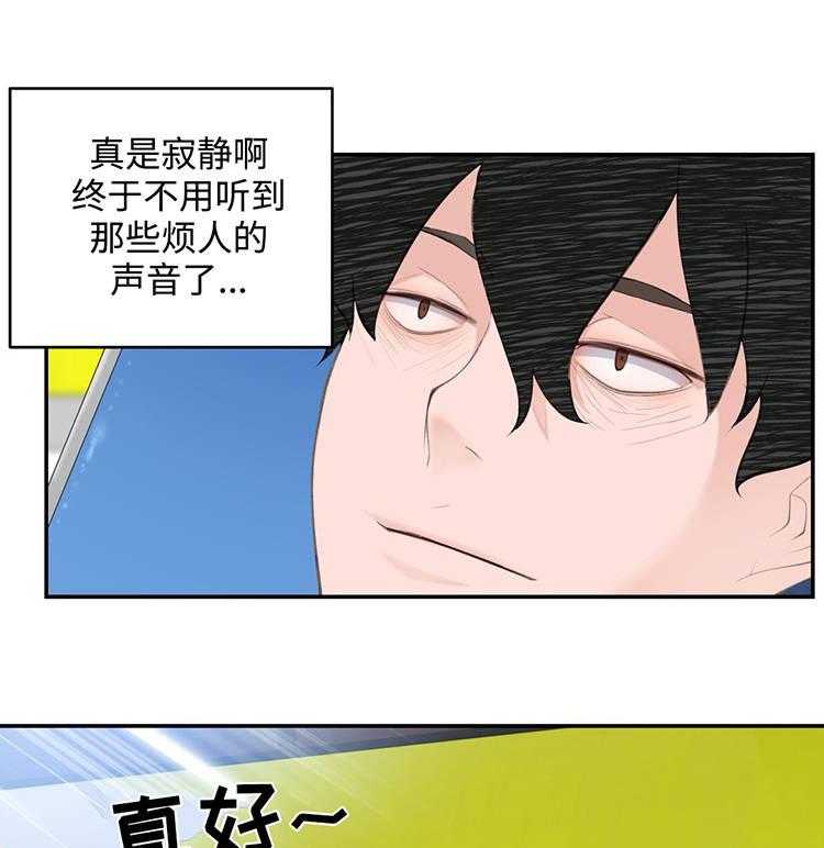 《机器人教练》第27话 27_黑粉 第1页