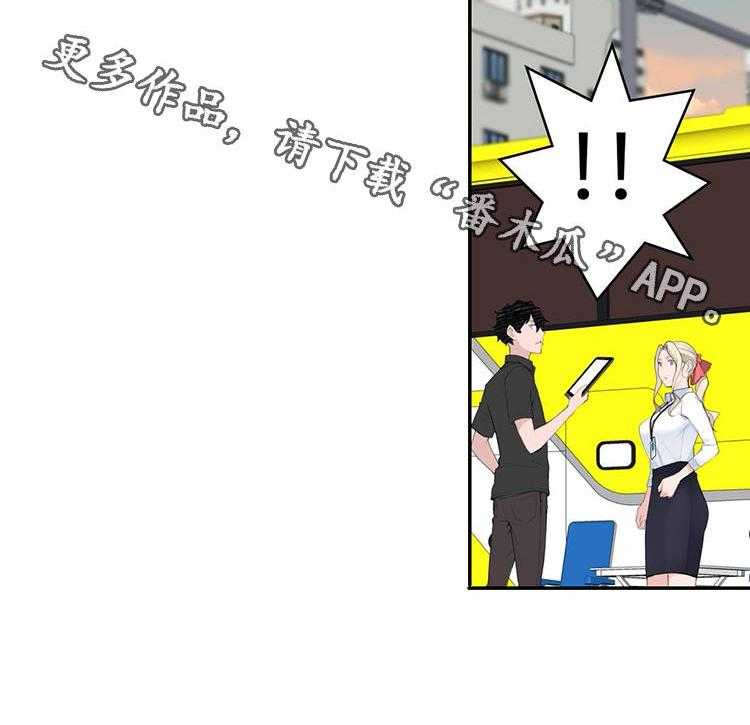 《机器人教练》第27话 27_黑粉 第20页