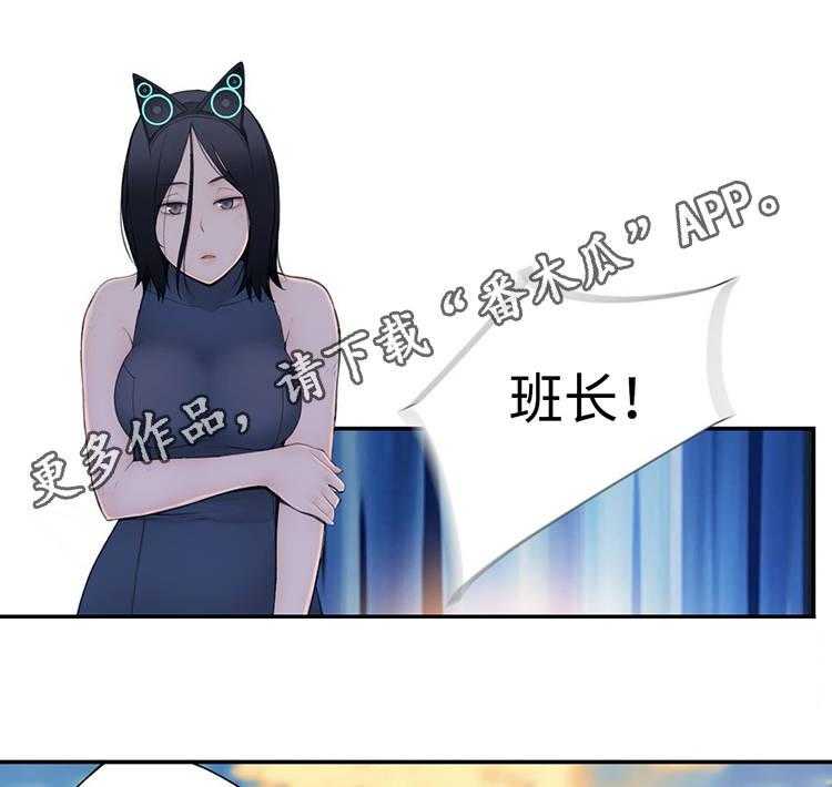 《机器人教练》第27话 27_黑粉 第21页