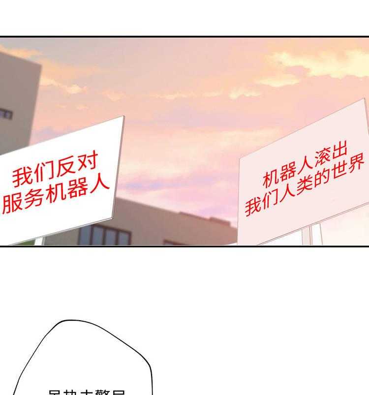 《机器人教练》第27话 27_黑粉 第24页