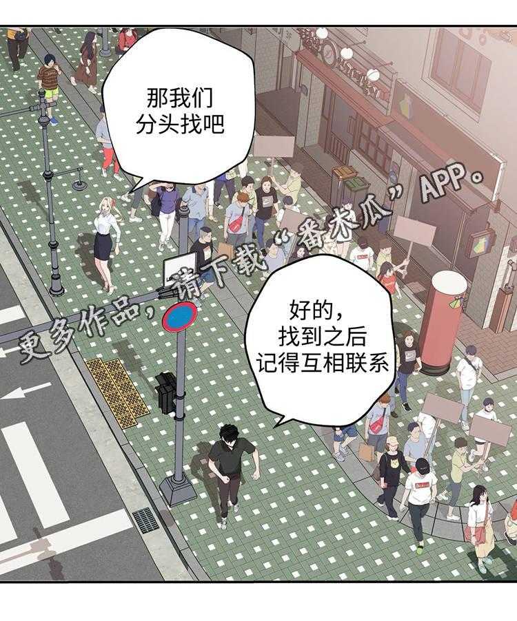 《机器人教练》第27话 27_黑粉 第26页