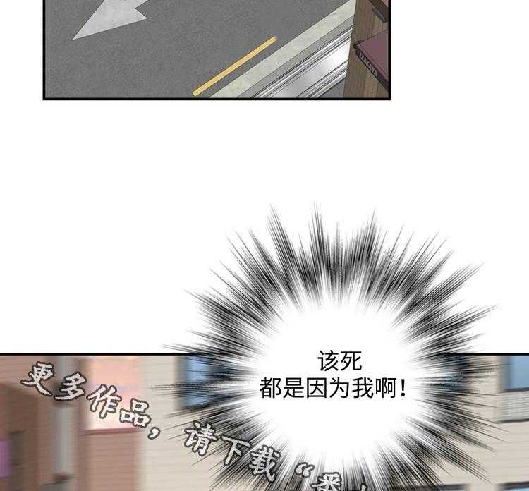 《机器人教练》第27话 27_黑粉 第28页
