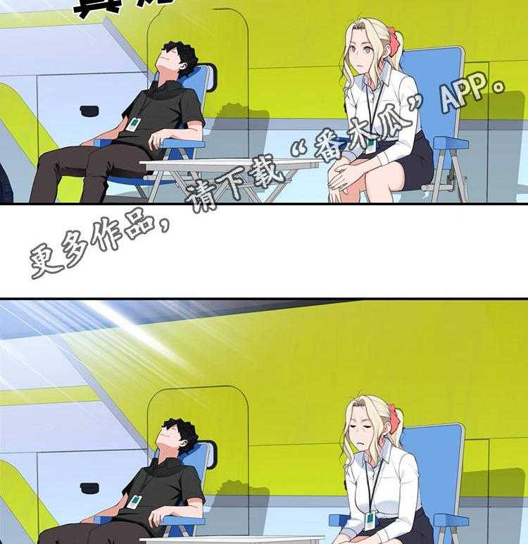 《机器人教练》第27话 27_黑粉 第2页