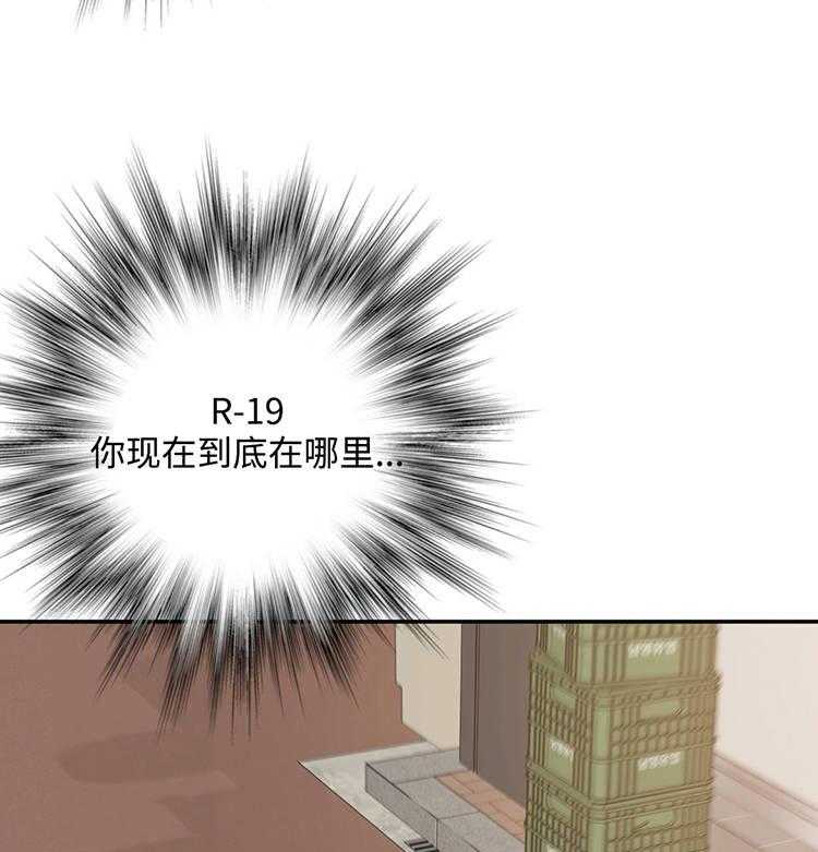 《机器人教练》第27话 27_黑粉 第30页