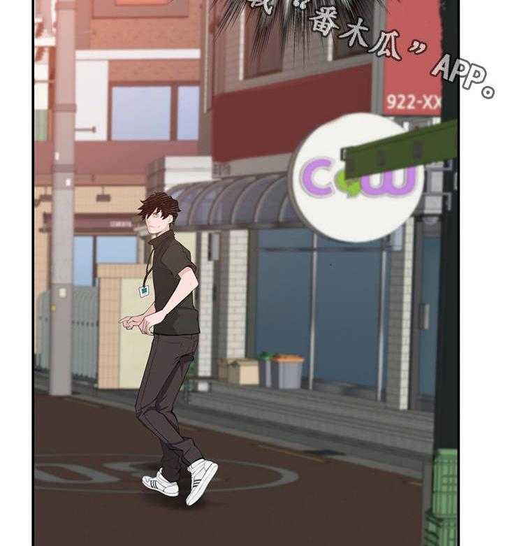 《机器人教练》第27话 27_黑粉 第32页