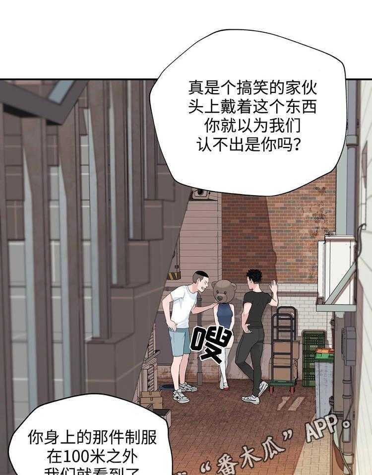《机器人教练》第27话 27_黑粉 第35页