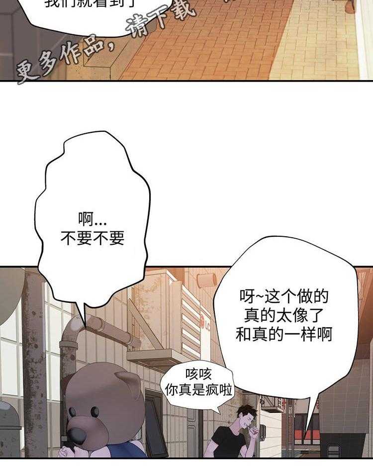 《机器人教练》第27话 27_黑粉 第36页