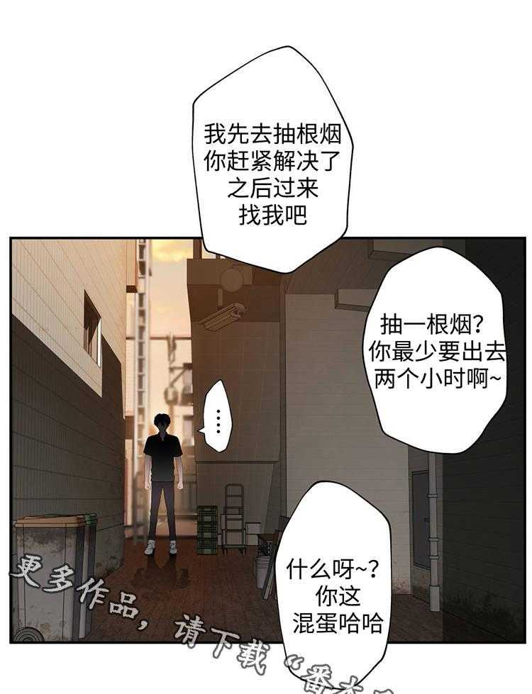 《机器人教练》第27话 27_黑粉 第37页