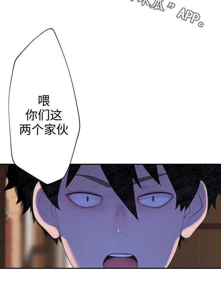 《机器人教练》第27话 27_黑粉 第38页