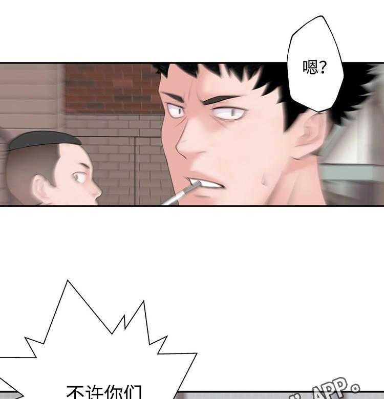 《机器人教练》第27话 27_黑粉 第39页