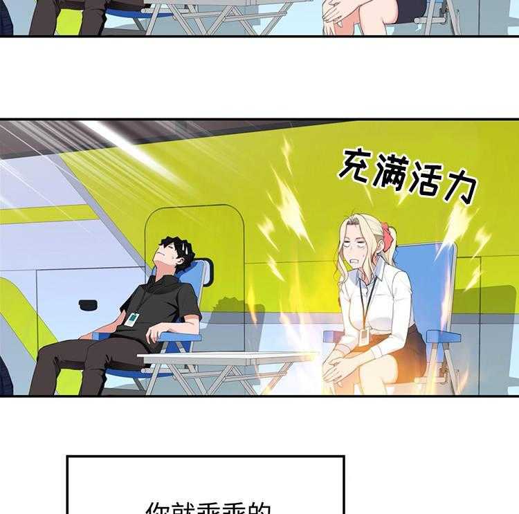 《机器人教练》第27话 27_黑粉 第3页