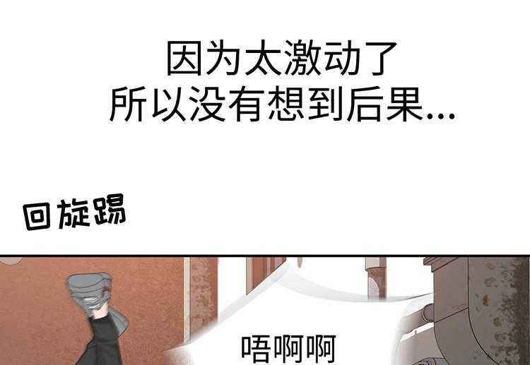 《机器人教练》第27话 27_黑粉 第41页
