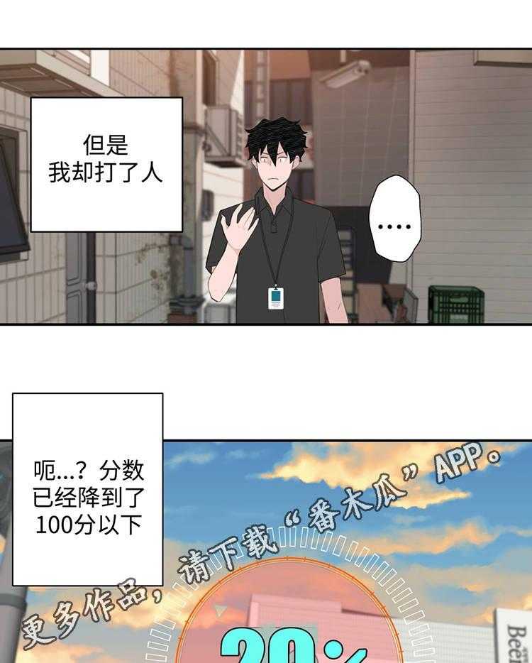 《机器人教练》第27话 27_黑粉 第43页