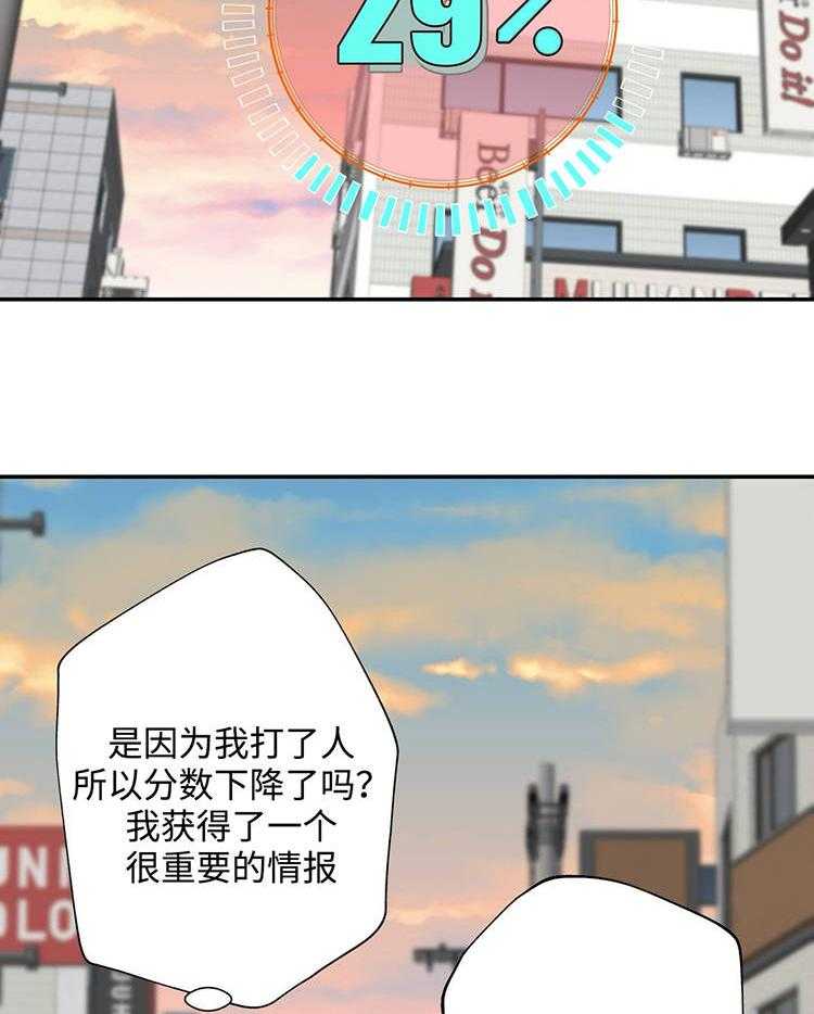 《机器人教练》第27话 27_黑粉 第44页