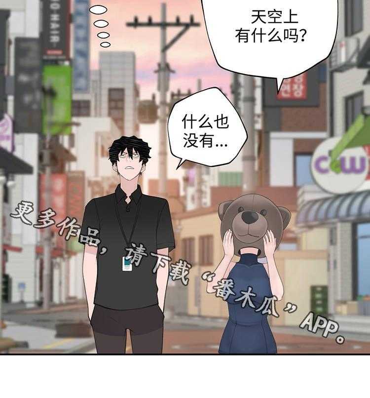 《机器人教练》第27话 27_黑粉 第45页