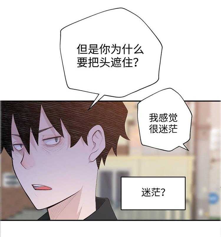 《机器人教练》第27话 27_黑粉 第46页