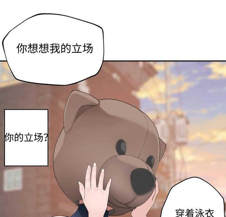 《机器人教练》第27话 27_黑粉 第47页