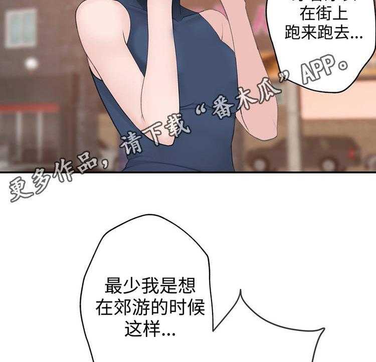 《机器人教练》第27话 27_黑粉 第48页
