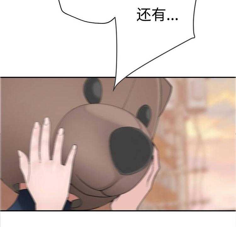 《机器人教练》第27话 27_黑粉 第49页