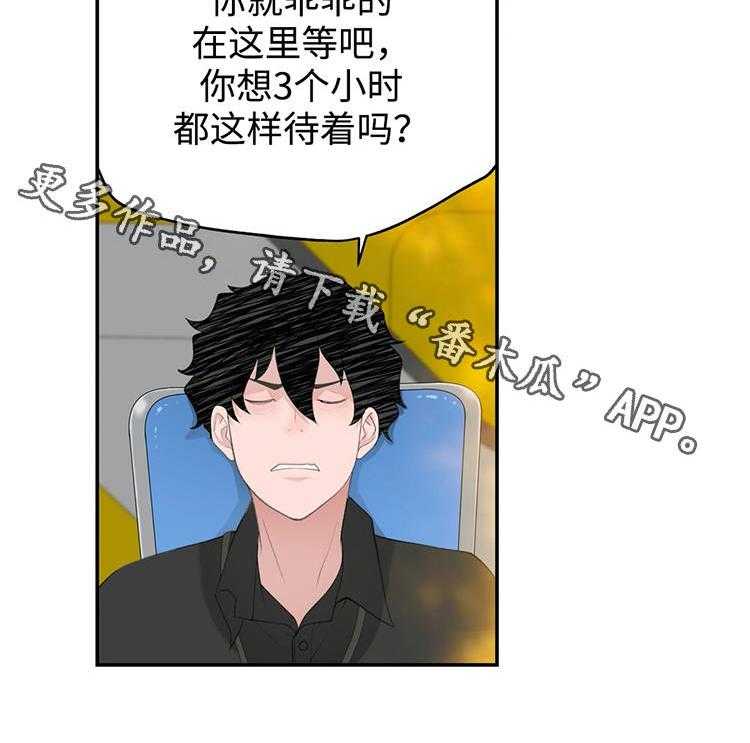 《机器人教练》第27话 27_黑粉 第4页