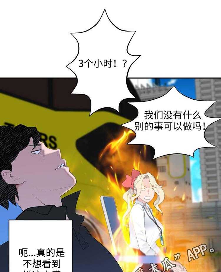 《机器人教练》第27话 27_黑粉 第5页