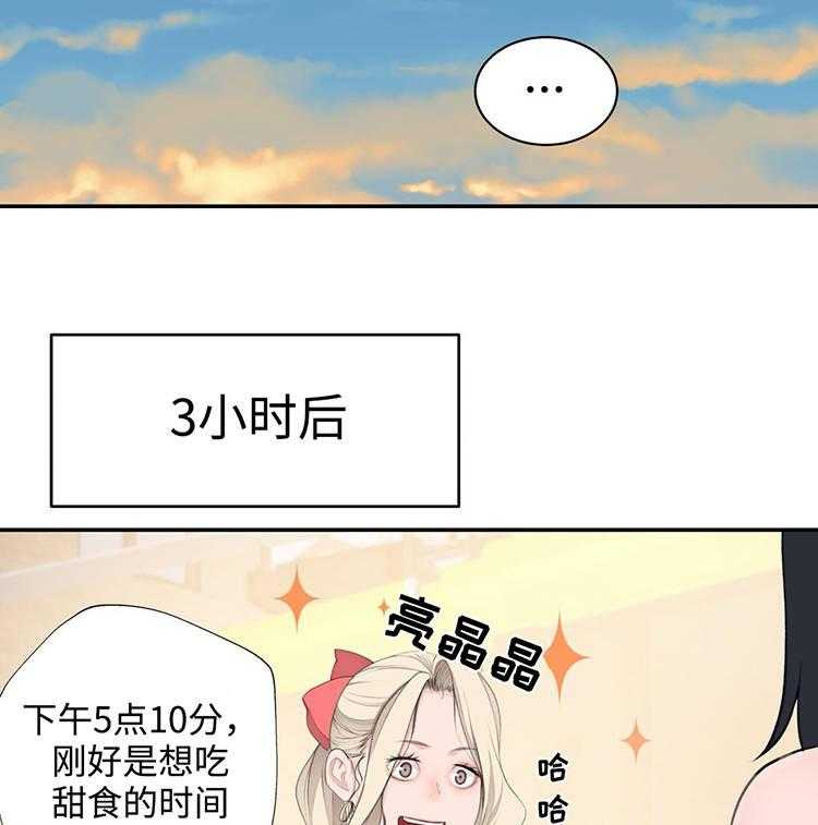 《机器人教练》第27话 27_黑粉 第7页