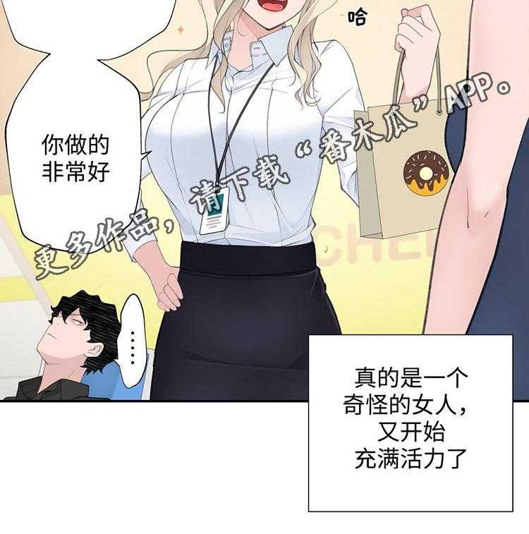 《机器人教练》第27话 27_黑粉 第8页