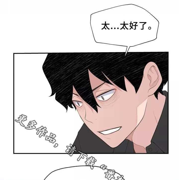 《机器人教练》第28话 28_不好的预感 第10页