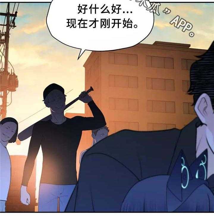 《机器人教练》第28话 28_不好的预感 第11页
