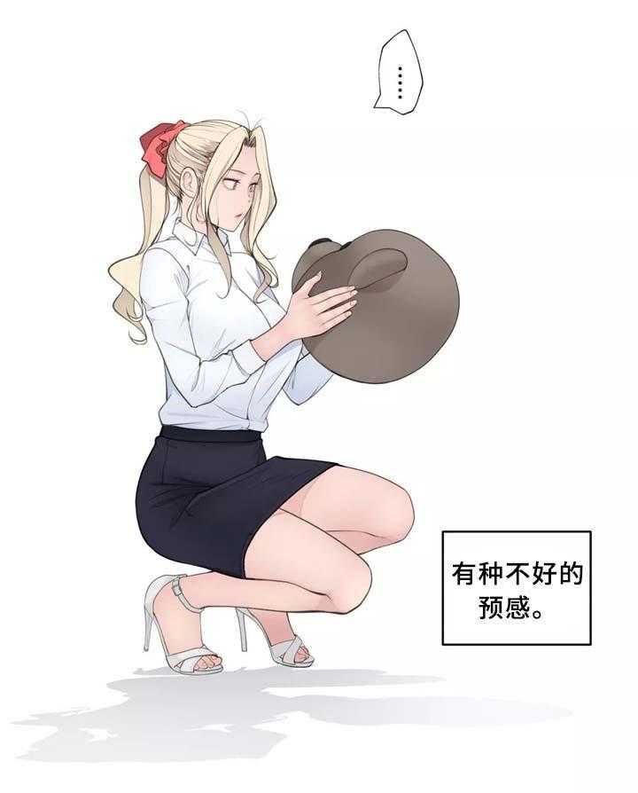 《机器人教练》第28话 28_不好的预感 第27页