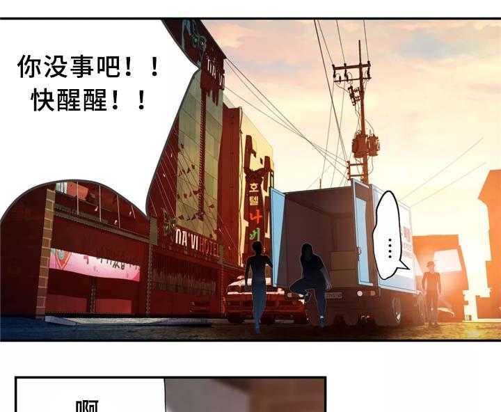 《机器人教练》第28话 28_不好的预感 第8页