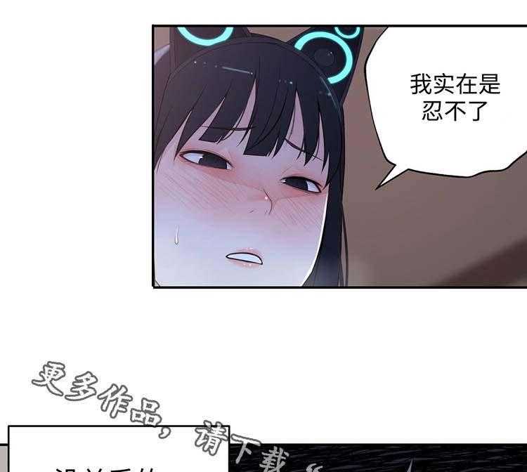 《机器人教练》第26话 26_郊游 第10页