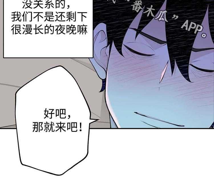 《机器人教练》第26话 26_郊游 第11页
