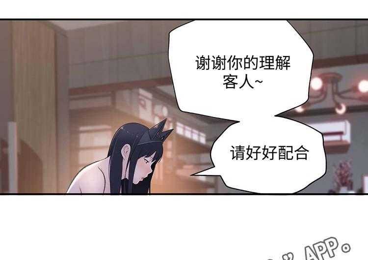 《机器人教练》第26话 26_郊游 第12页