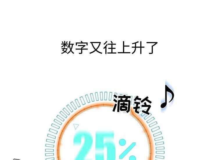 《机器人教练》第26话 26_郊游 第14页