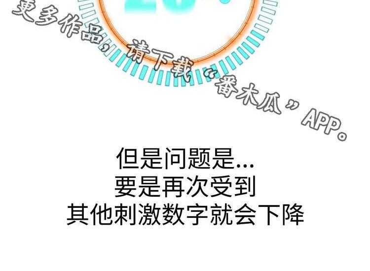 《机器人教练》第26话 26_郊游 第15页