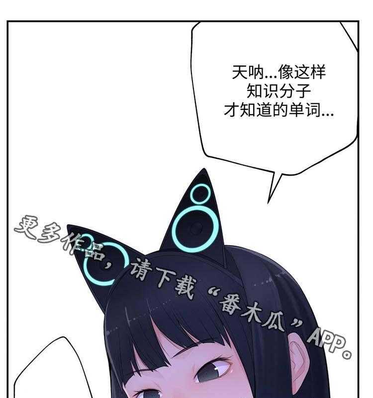 《机器人教练》第26话 26_郊游 第19页