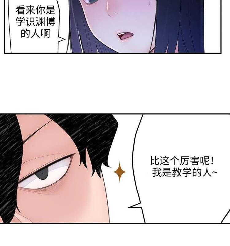 《机器人教练》第26话 26_郊游 第20页