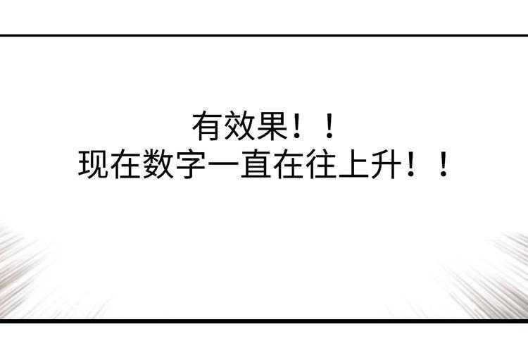 《机器人教练》第26话 26_郊游 第22页