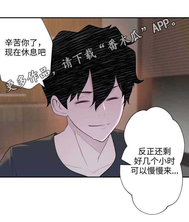 《机器人教练》第26话 26_郊游 第23页