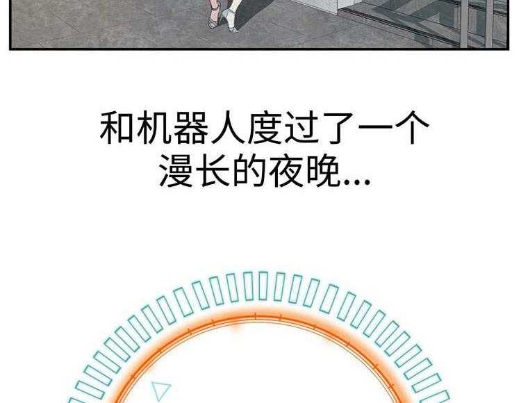 《机器人教练》第26话 26_郊游 第27页
