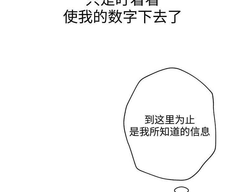 《机器人教练》第26话 26_郊游 第2页
