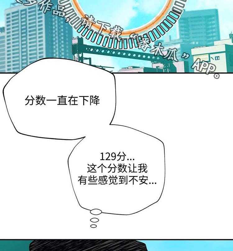 《机器人教练》第26话 26_郊游 第31页